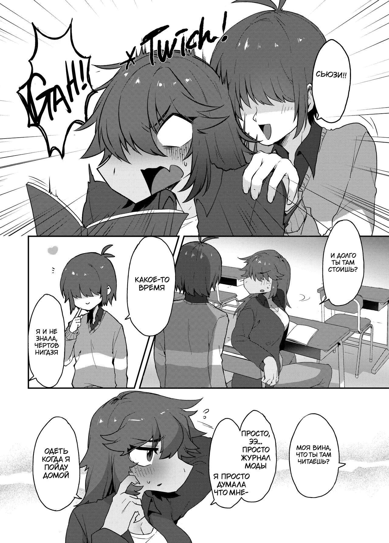Tell Me That You Love Me page 3 full