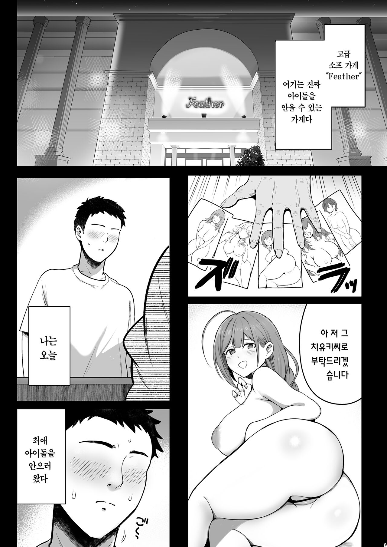 Bakunyuu Bakushiri Soap-jou Kuwayama Chiyuki | 폭유 큰 엉덩이 소프녀 쿠와야마 치유키 page 3 full