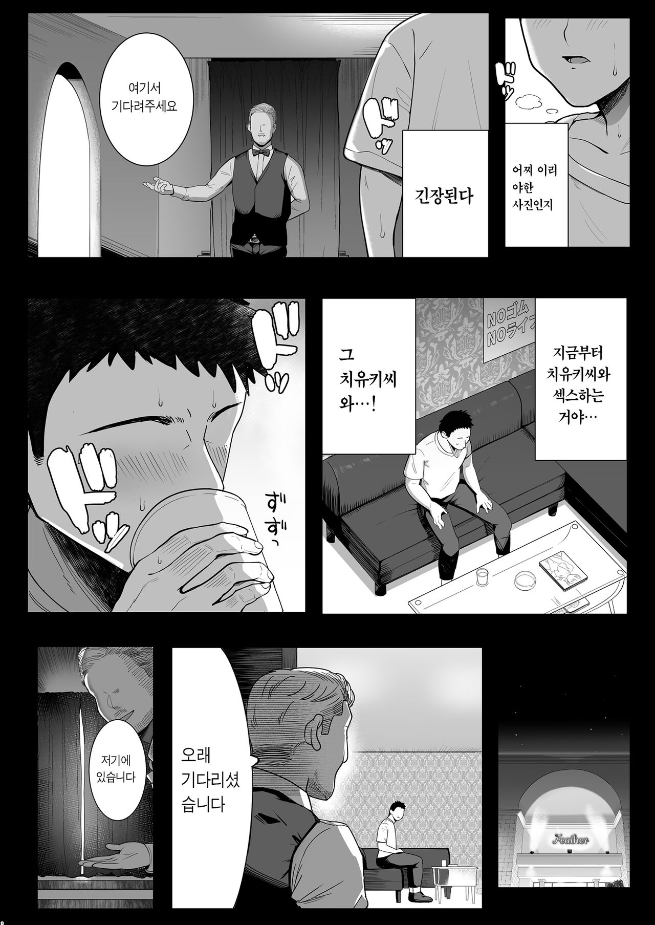 Bakunyuu Bakushiri Soap-jou Kuwayama Chiyuki | 폭유 큰 엉덩이 소프녀 쿠와야마 치유키 page 4 full