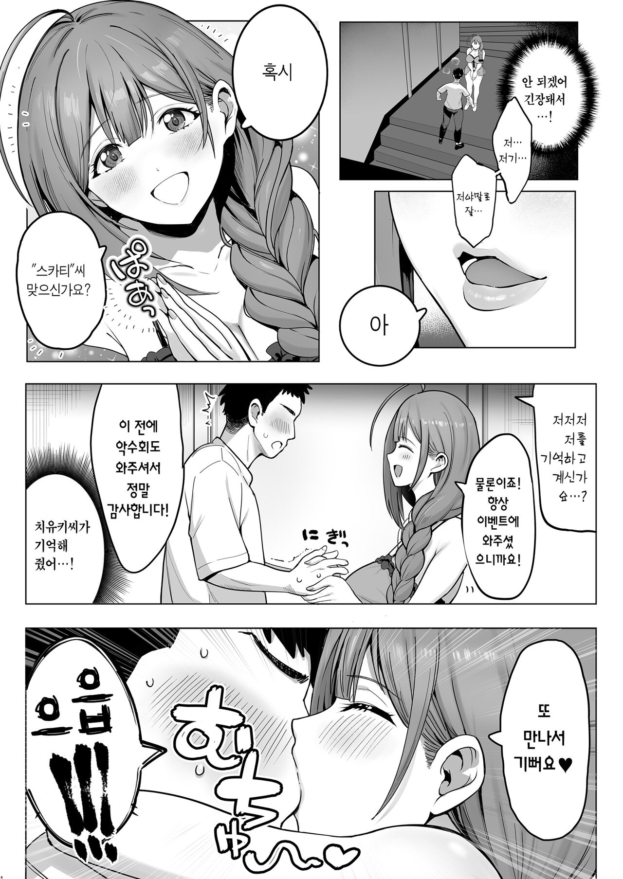 Bakunyuu Bakushiri Soap-jou Kuwayama Chiyuki | 폭유 큰 엉덩이 소프녀 쿠와야마 치유키 page 6 full