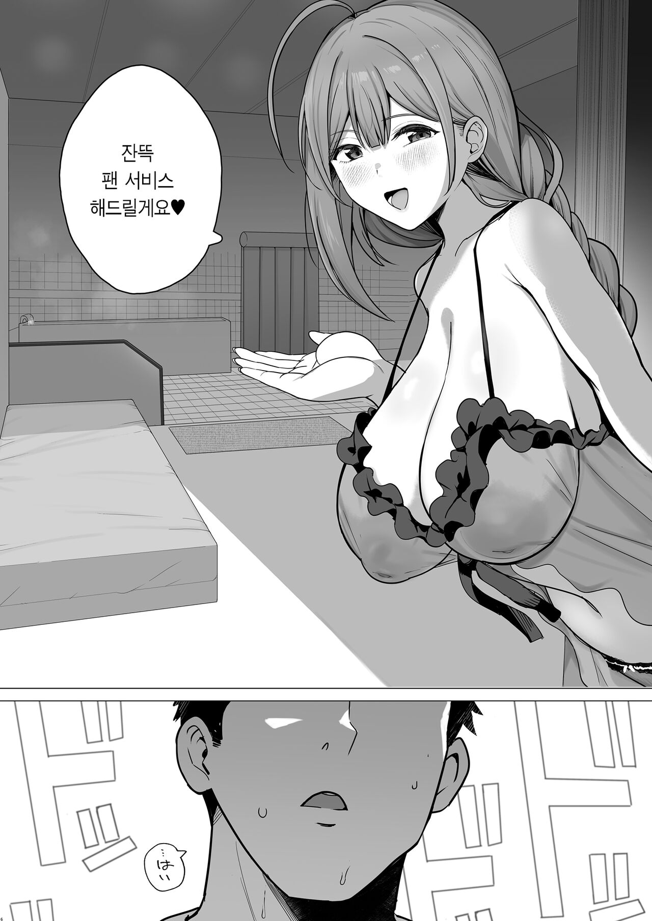 Bakunyuu Bakushiri Soap-jou Kuwayama Chiyuki | 폭유 큰 엉덩이 소프녀 쿠와야마 치유키 page 8 full