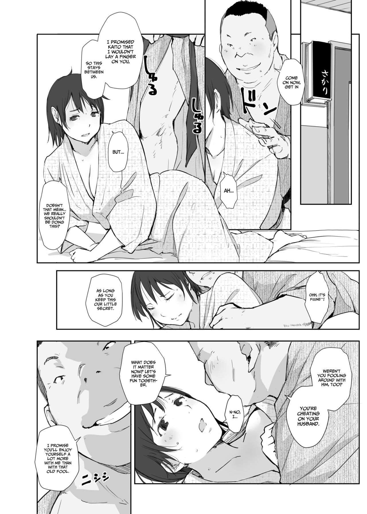 Netorareta Hitozuma to Netorareru Hitozuma 4 page 5 full