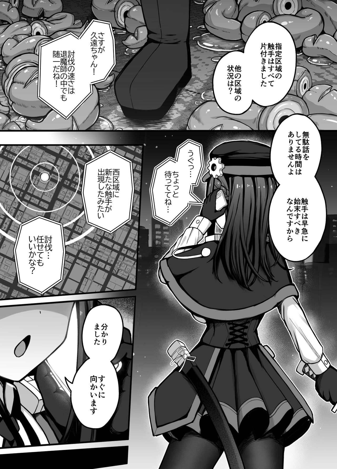 Jikan Sōsa Nōryoku o Motsu Taimashi-Chan ga Nōryoku o Iden Shita Shokushu o Shussan Suru Hanashi page 4 full