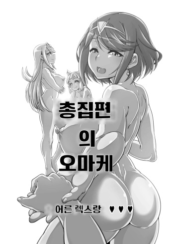 어른렉스랑♥♥♥ cover