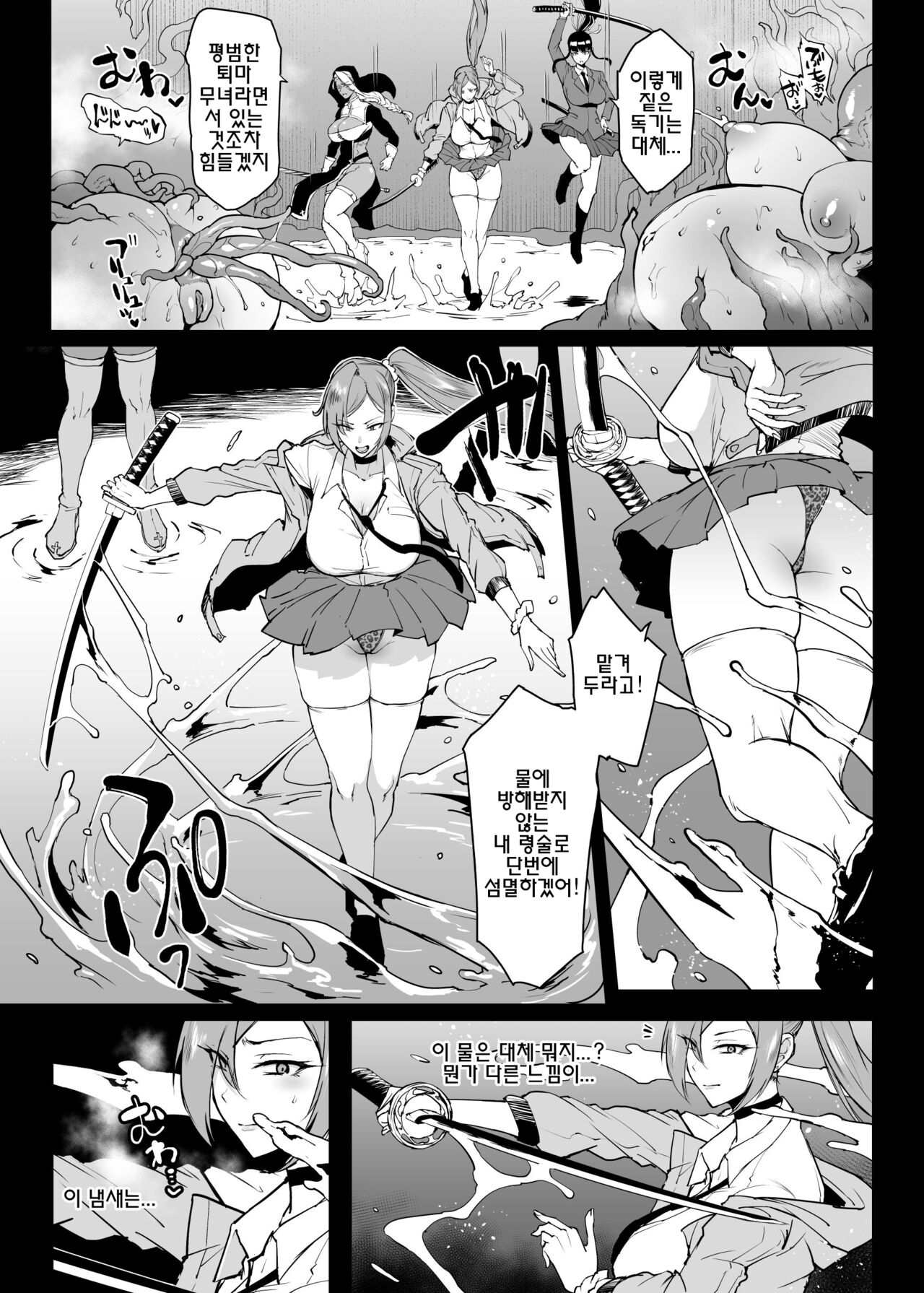 JKTaimabu S4 Gesuidou Hen 5-2 page 3 full