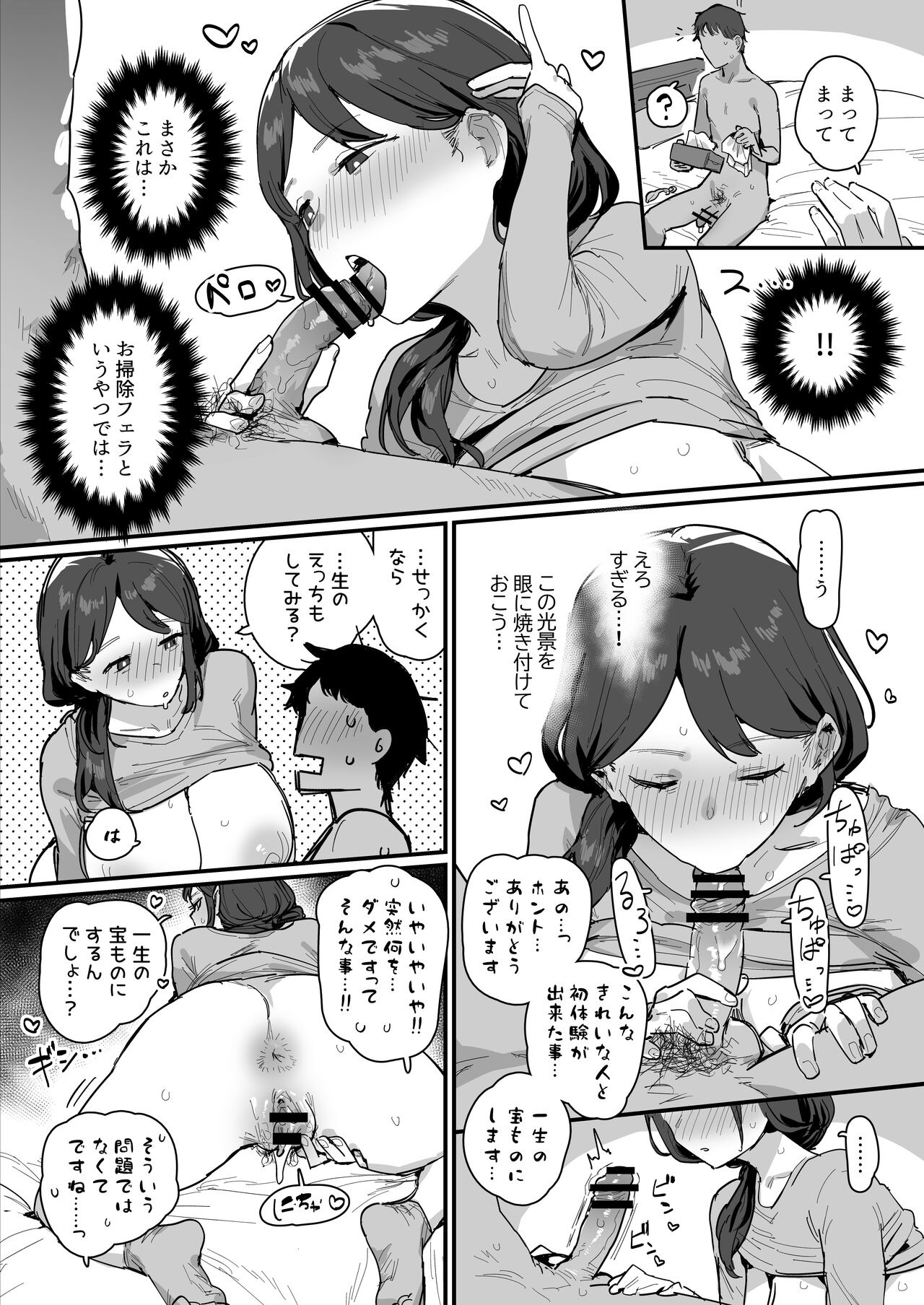 ie page 2 full