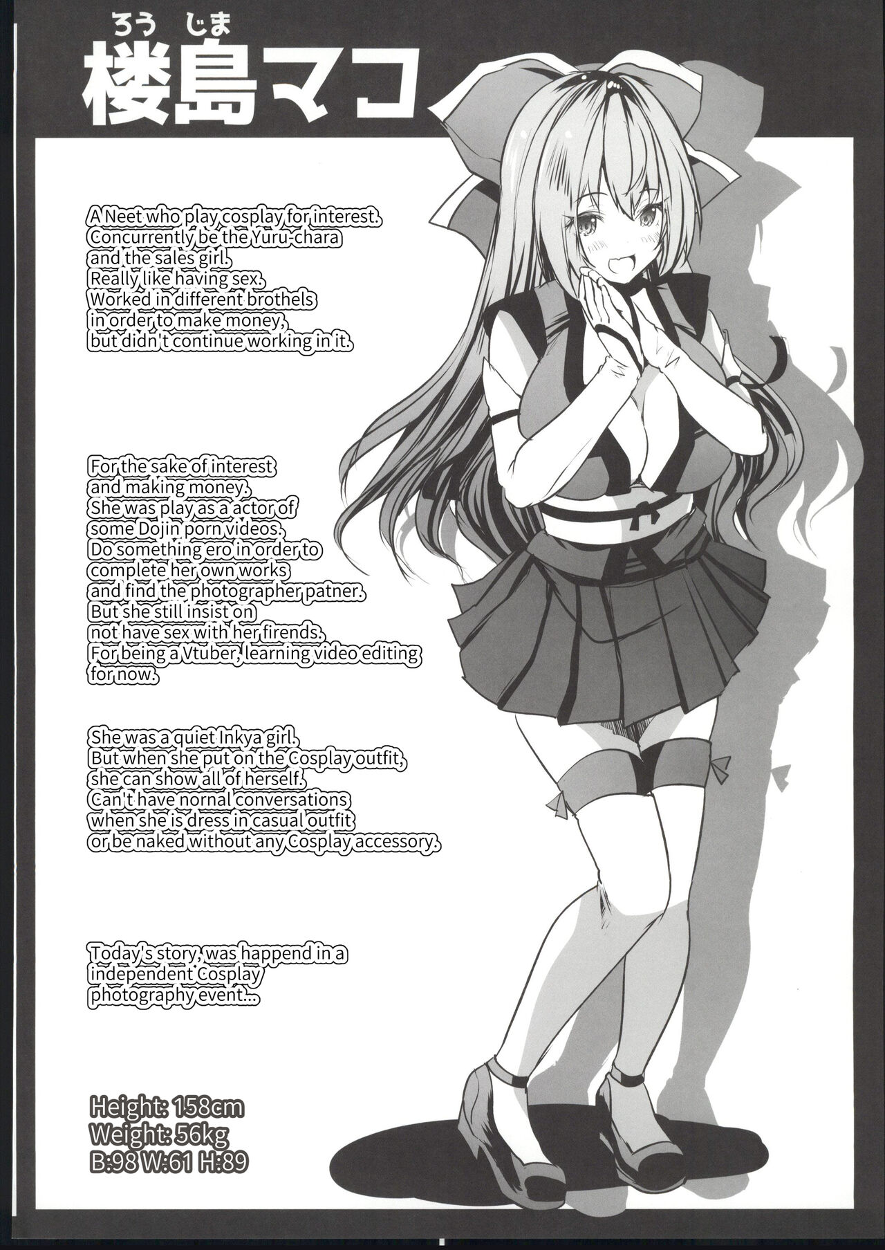 MAKI Souda_GumiCosplay Bareback Shooting Session page 3 full