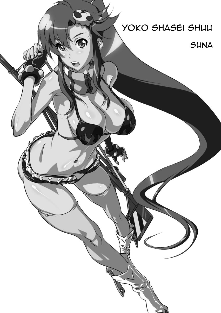 Yoko Shasei Shuu 1 page 3 full