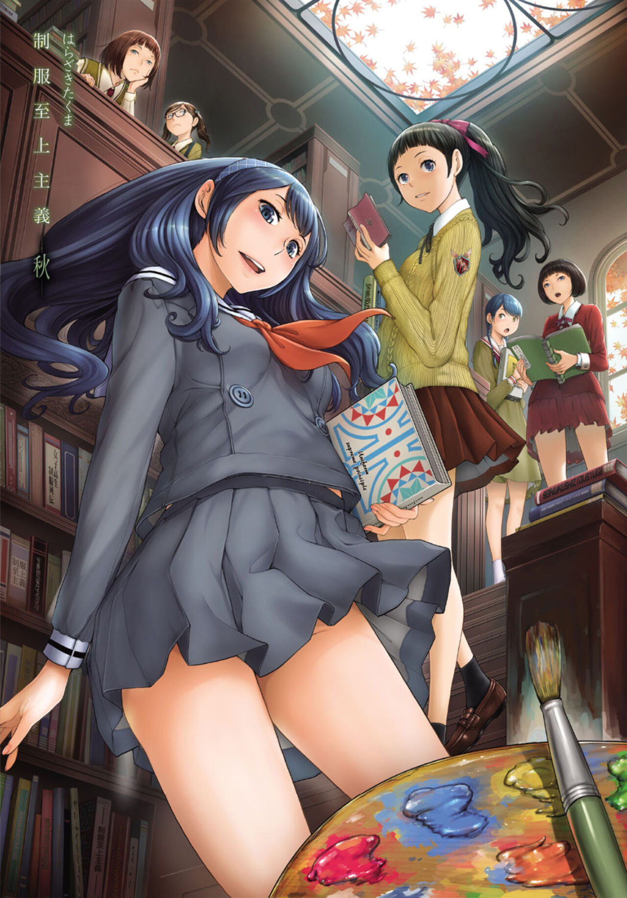 Seifuku Shijou Shugi -Aki- | 교복 지상주의 -가을- page 2 full