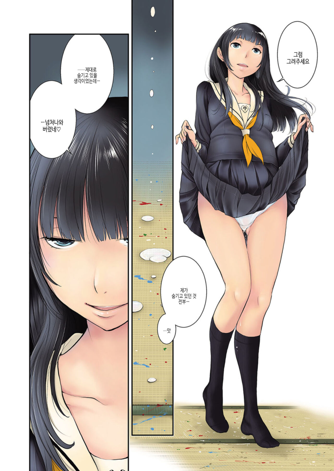 Seifuku Shijou Shugi -Aki- | 교복 지상주의 -가을- page 7 full