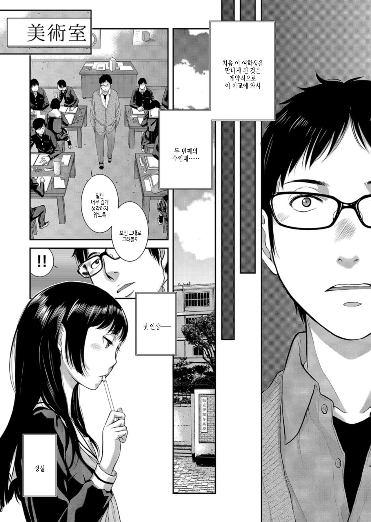 Seifuku Shijou Shugi -Aki- | 교복 지상주의 -가을- page 8 full