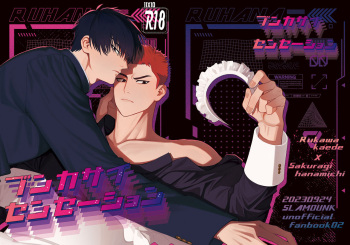 Bunkasai Sensation cover