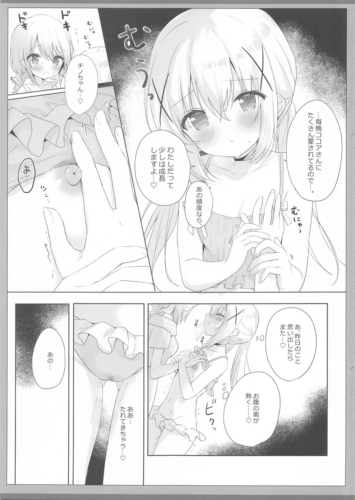 Tomerarenai Kokochino Ecchi page 6 full