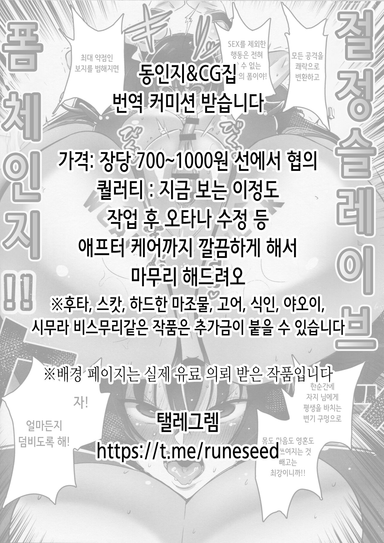 Aru Hitozuma ga Ninshin Kachiku ni Narisagaru Made | 한 유부녀가 임신 가축으로 전락하기까지 page 3 full