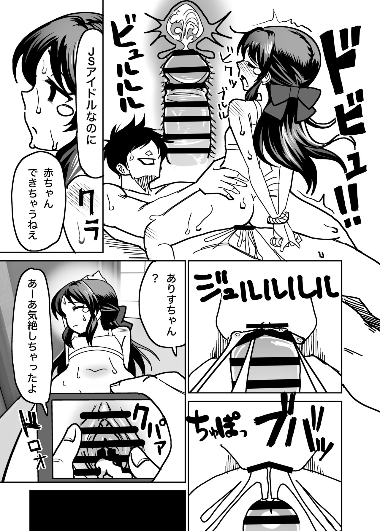 Ryoujoku Tachibana page 10 full