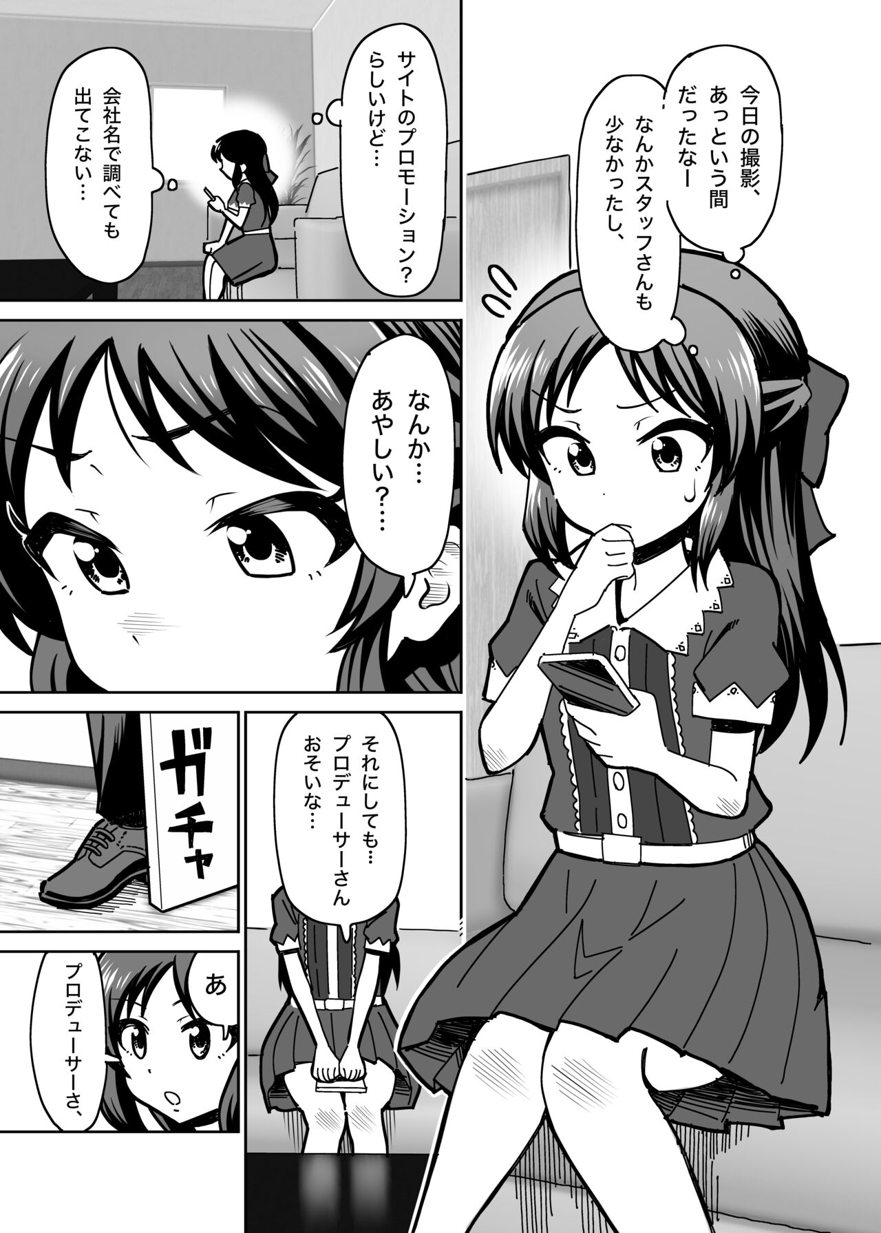 Ryoujoku Tachibana page 2 full