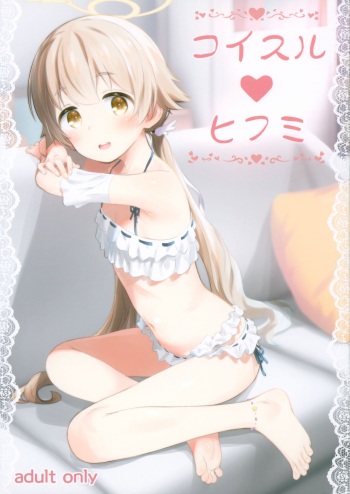Koi suru Hifumi cover