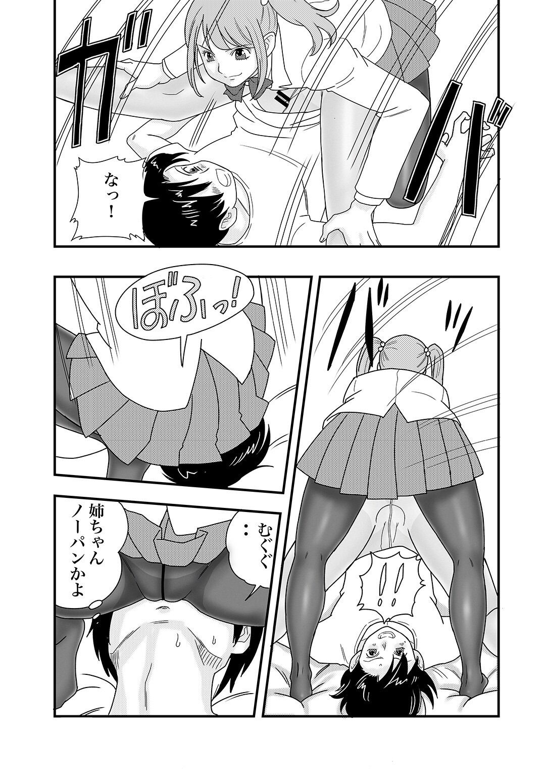 IchimotsuがあるinHose page 6 full