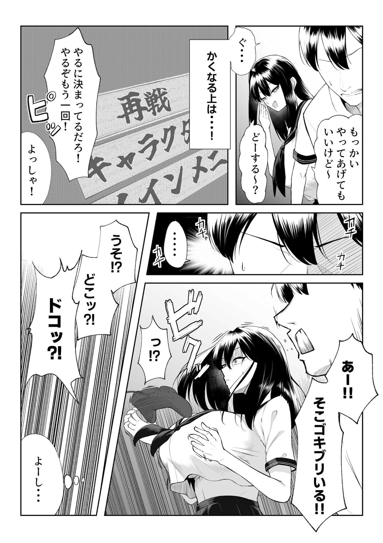 10-nen no Koi Yori Isshuukan no Sei -RebirthWeek- page 6 full