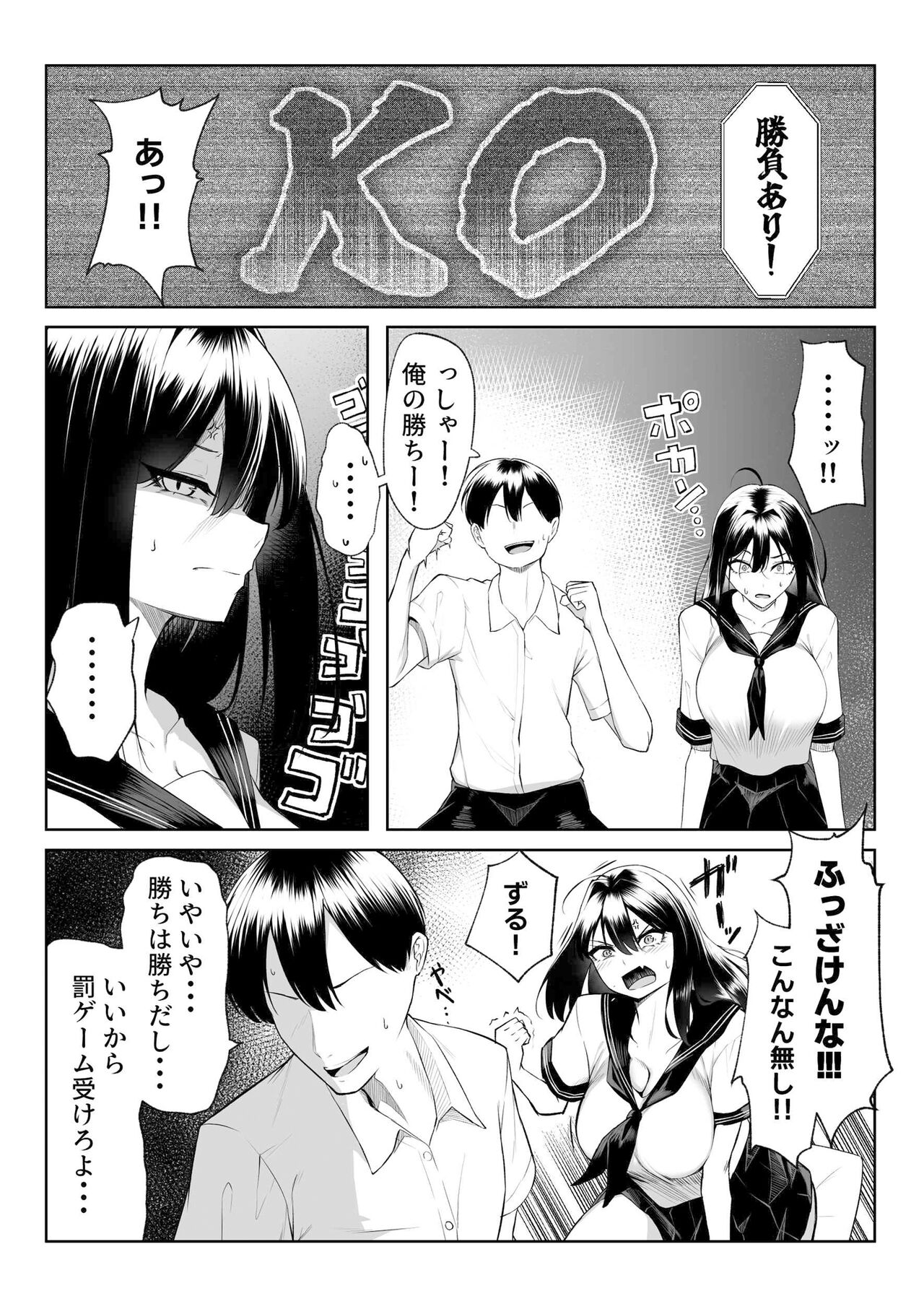 10-nen no Koi Yori Isshuukan no Sei -RebirthWeek- page 7 full