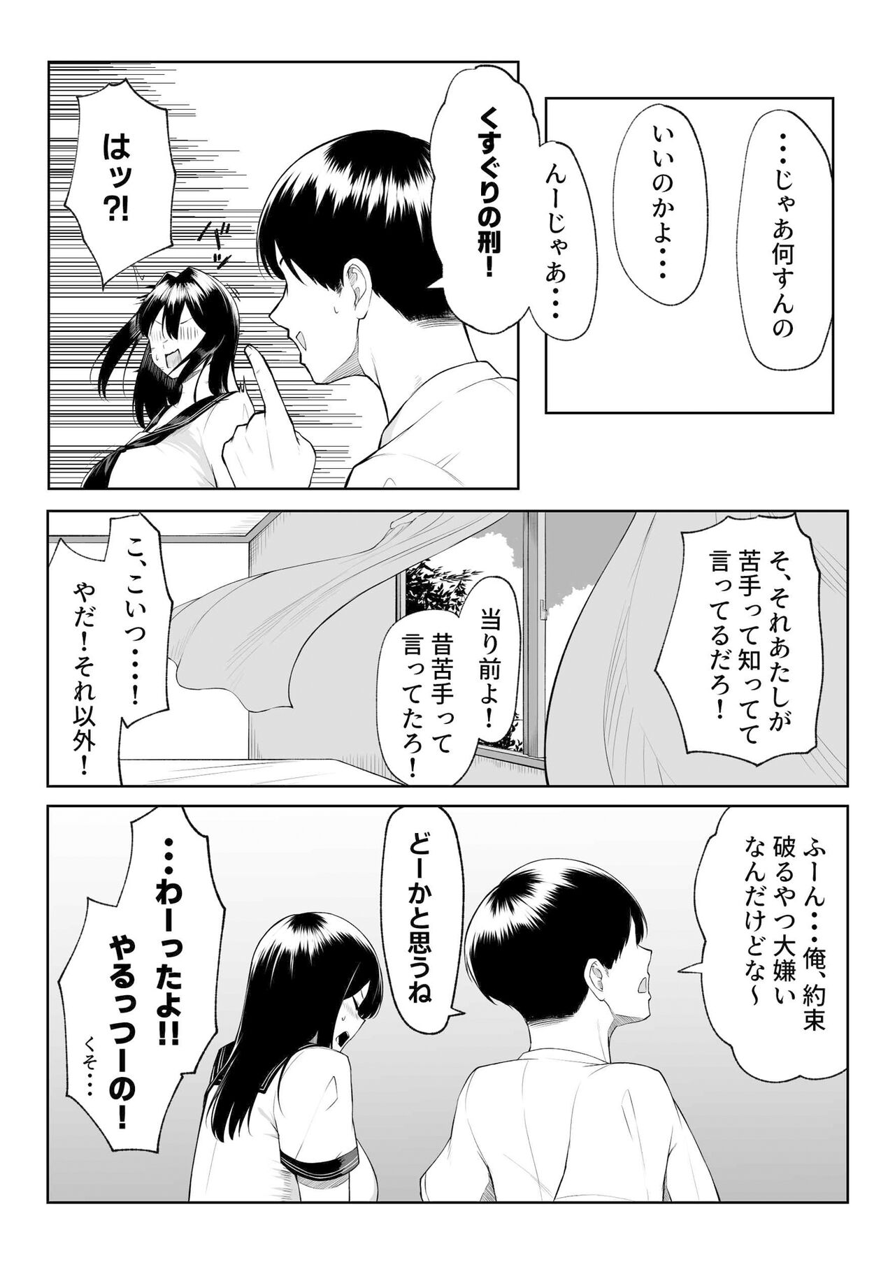 10-nen no Koi Yori Isshuukan no Sei -RebirthWeek- page 8 full