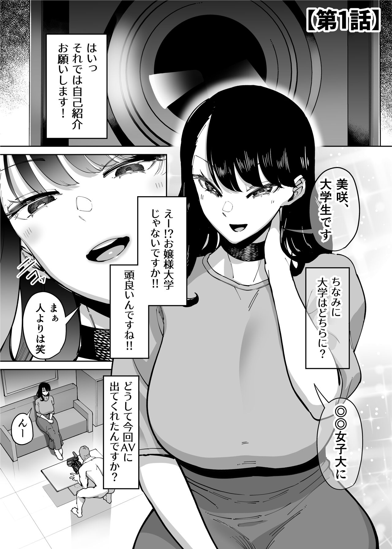 Yuushuu na Kono Watashi ga Atama no Warui Sex Bakkari Saserareru Hanashi page 2 full
