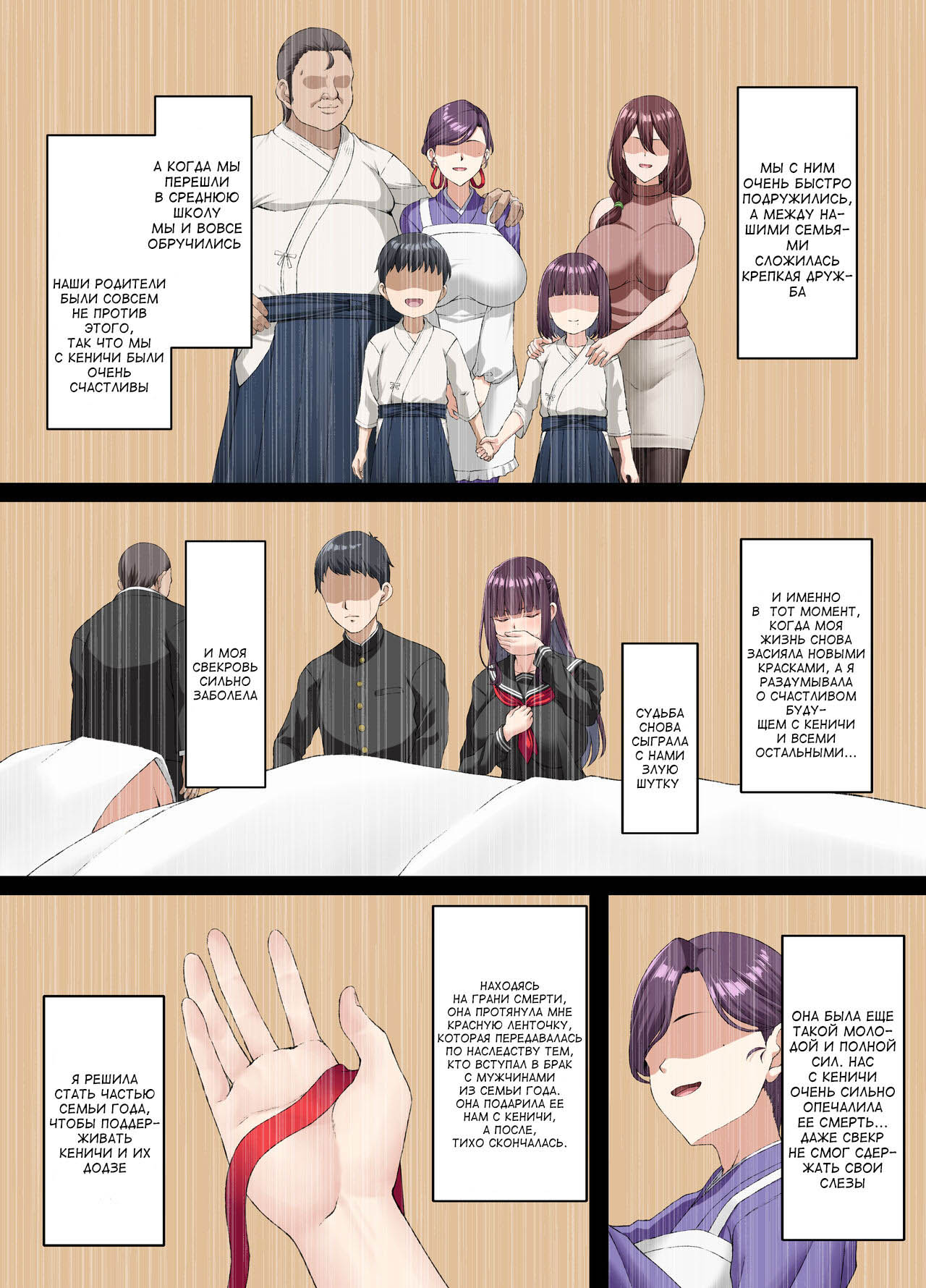Kokoro Ore, Mesu Ochiru. | Разбитое сердце из-за падшей невесты page 7 full