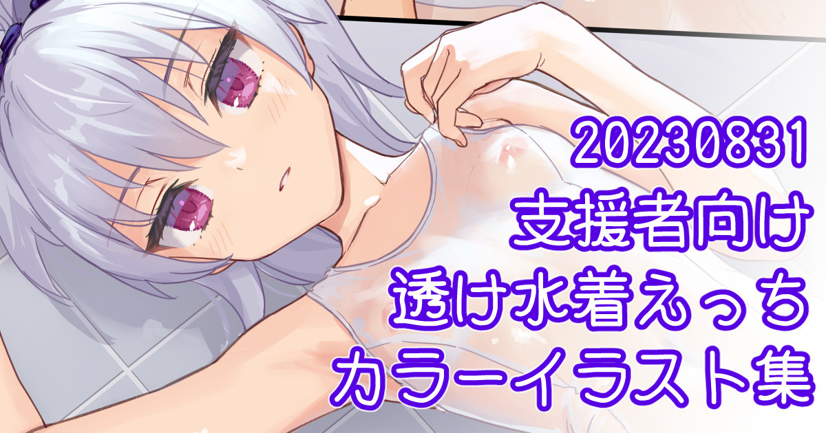 Sui Mizugi Yin-chan H E-shuu page 1 full