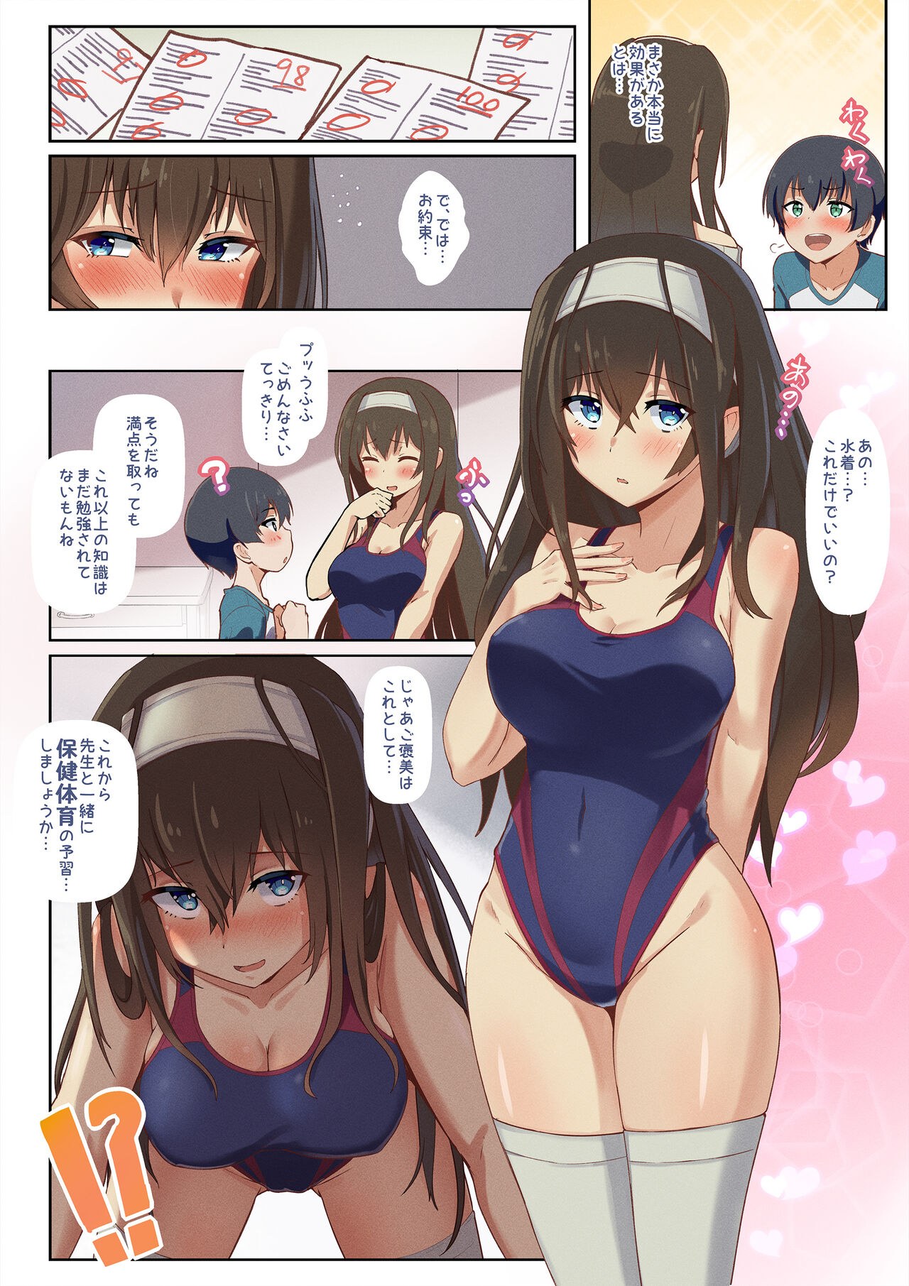Ecchi na Katei Kyoushi Sagisawa Fumika page 3 full
