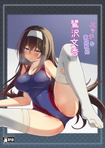 Ecchi na Katei Kyoushi Sagisawa Fumika cover