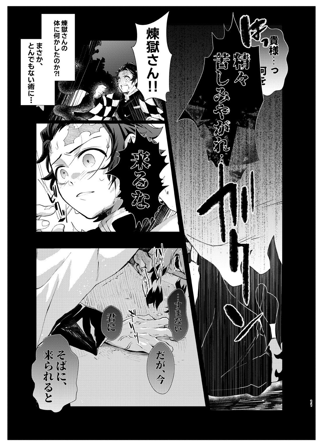Nani demo suru to wa iimashitakedo! page 10 full