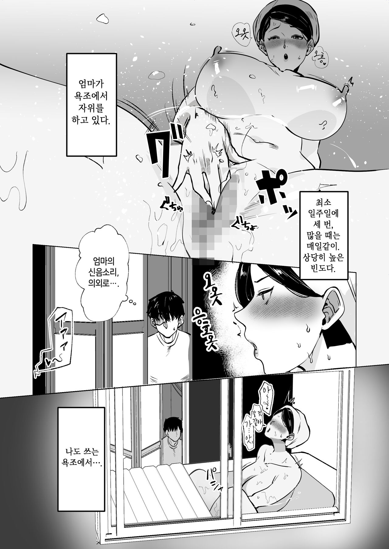 Seiwayaki Kaa-san ni Doutei made Sewa Shitemoraimasu. page 4 full