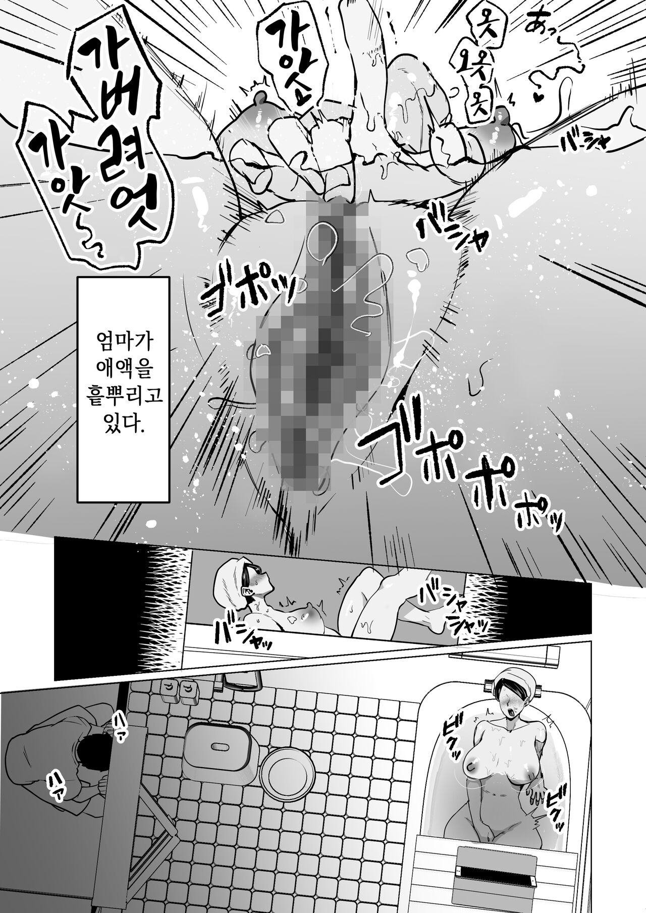 Seiwayaki Kaa-san ni Doutei made Sewa Shitemoraimasu. page 5 full
