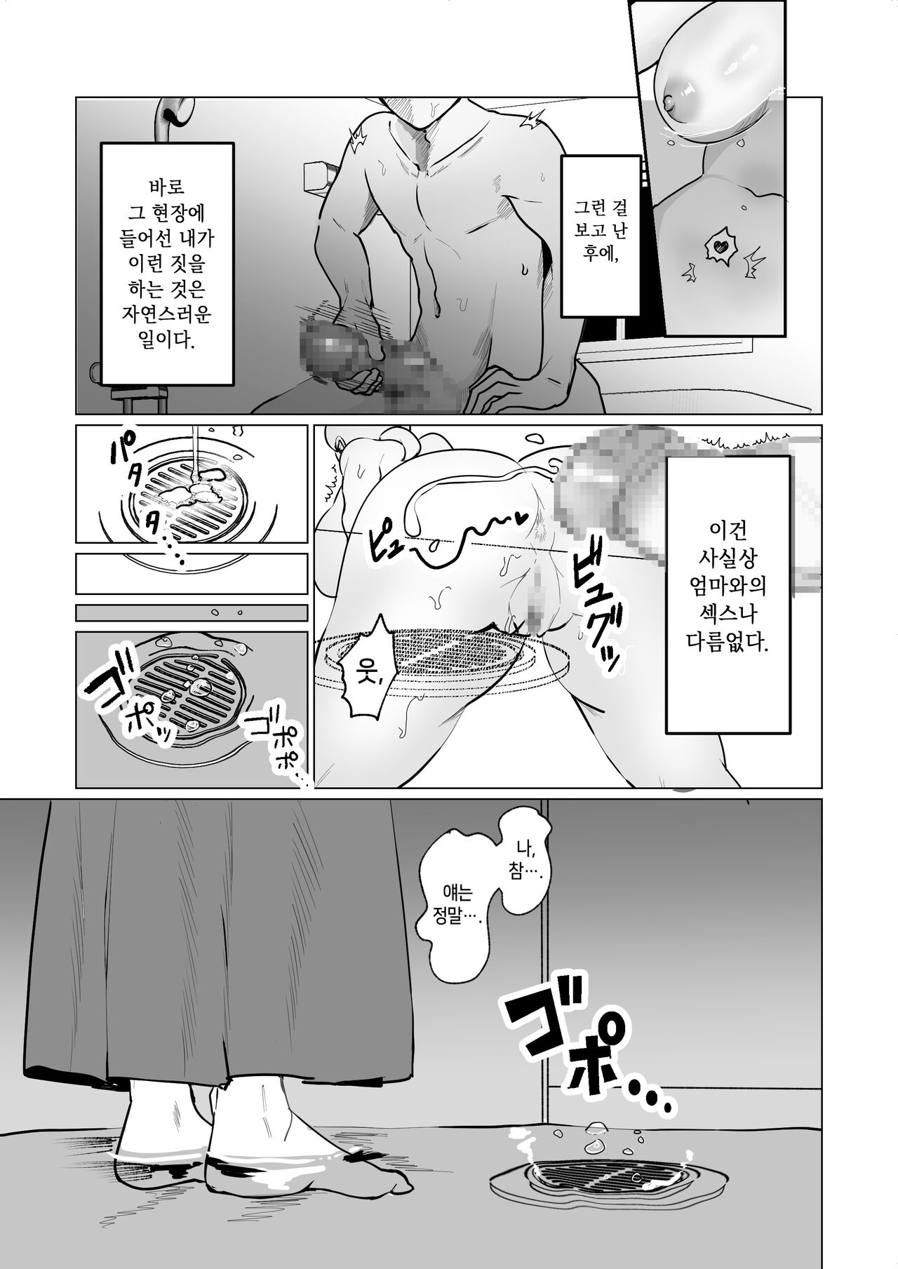 Seiwayaki Kaa-san ni Doutei made Sewa Shitemoraimasu. page 6 full