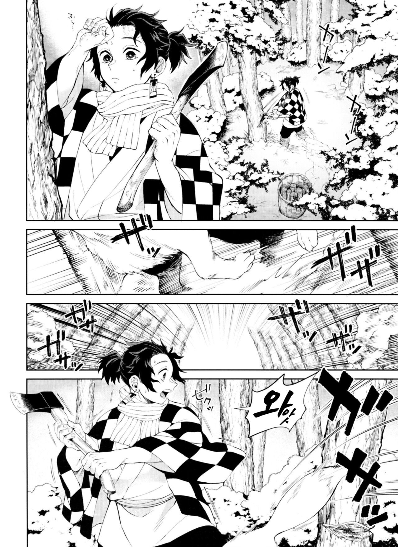 Kitsune Musubi 1 | 여우 매듭 page 6 full