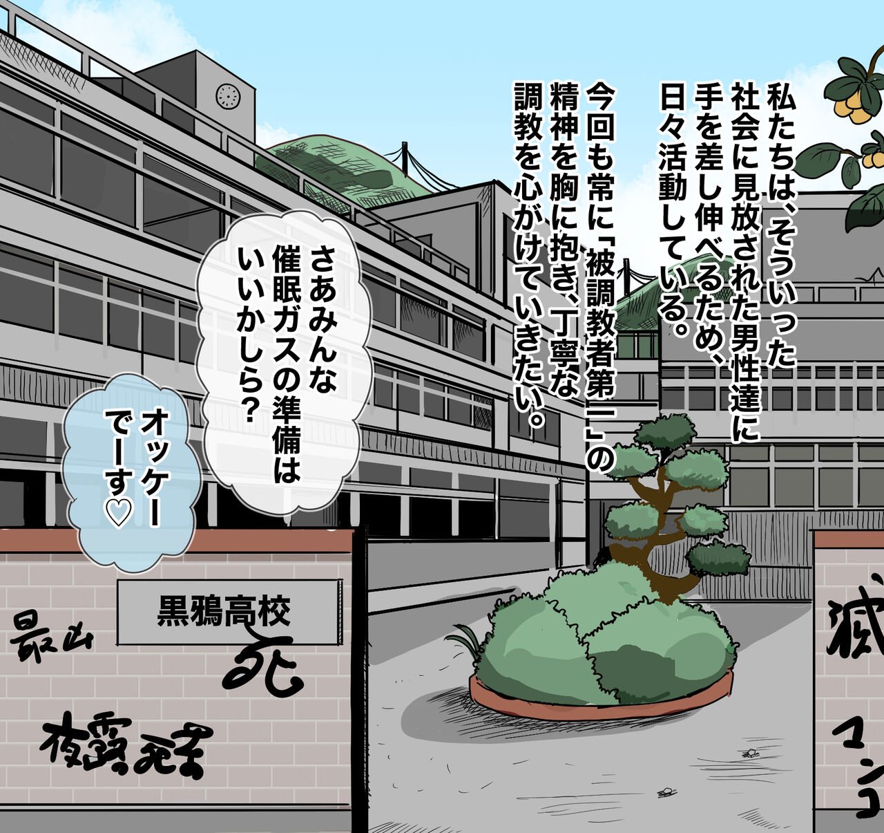 kyo -karako kowa jo shikoo page 6 full