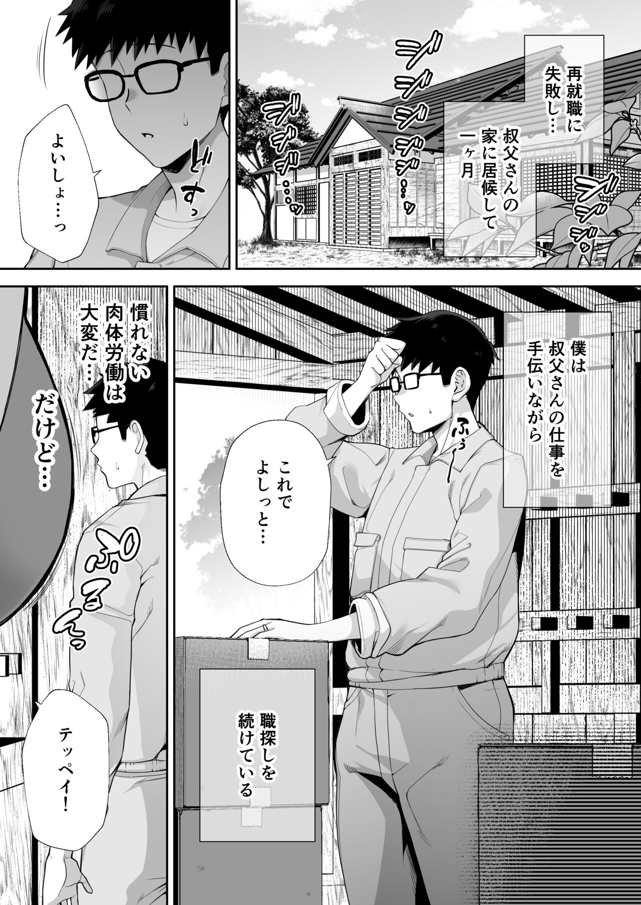 Netorareta Bakunyuu Blonde Zuma Elena Ni ―Musyoku no Otto wo Sasaerutameni Hitasura Nakadashi Saremashita w― page 3 full