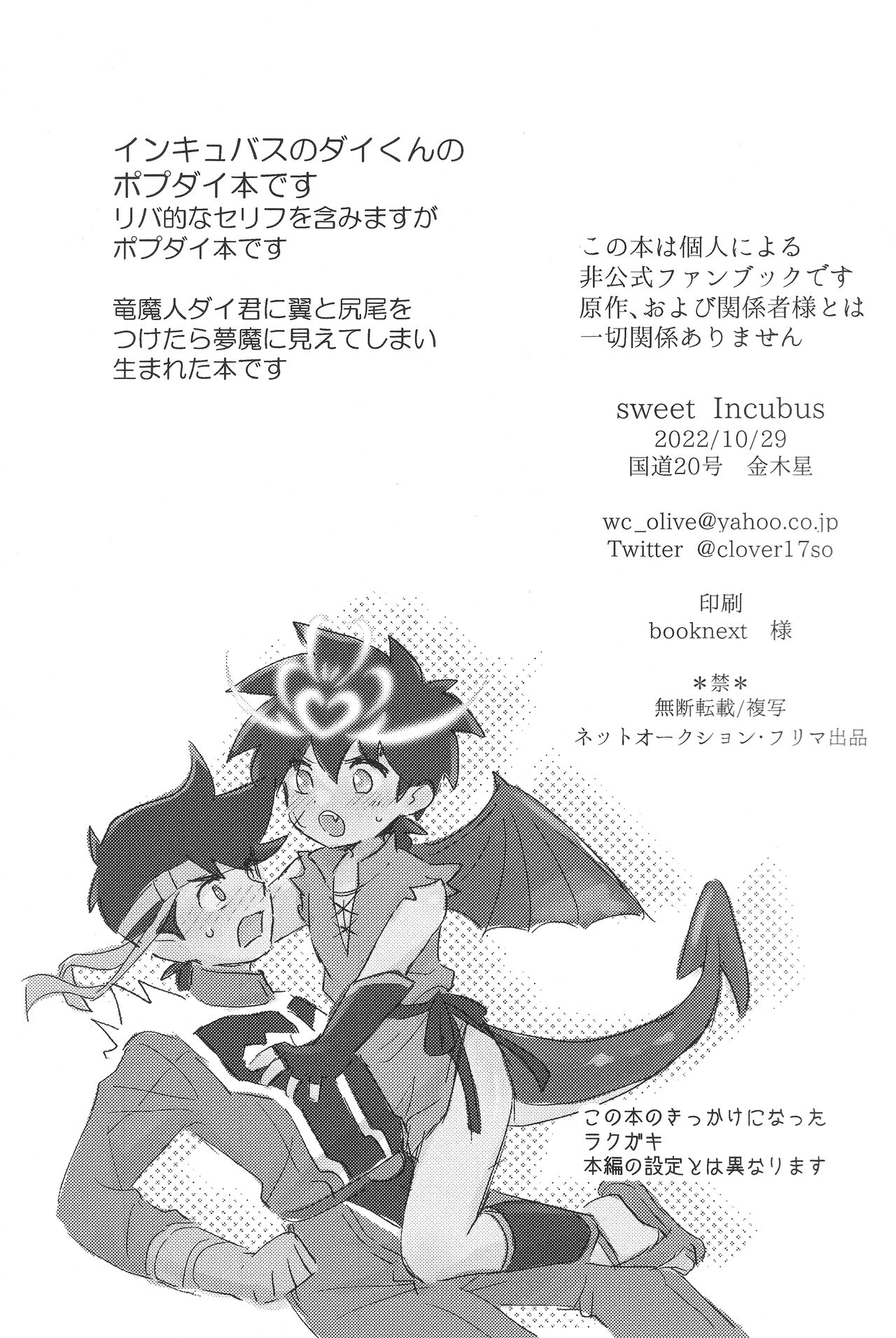 Sweet Incubus page 2 full