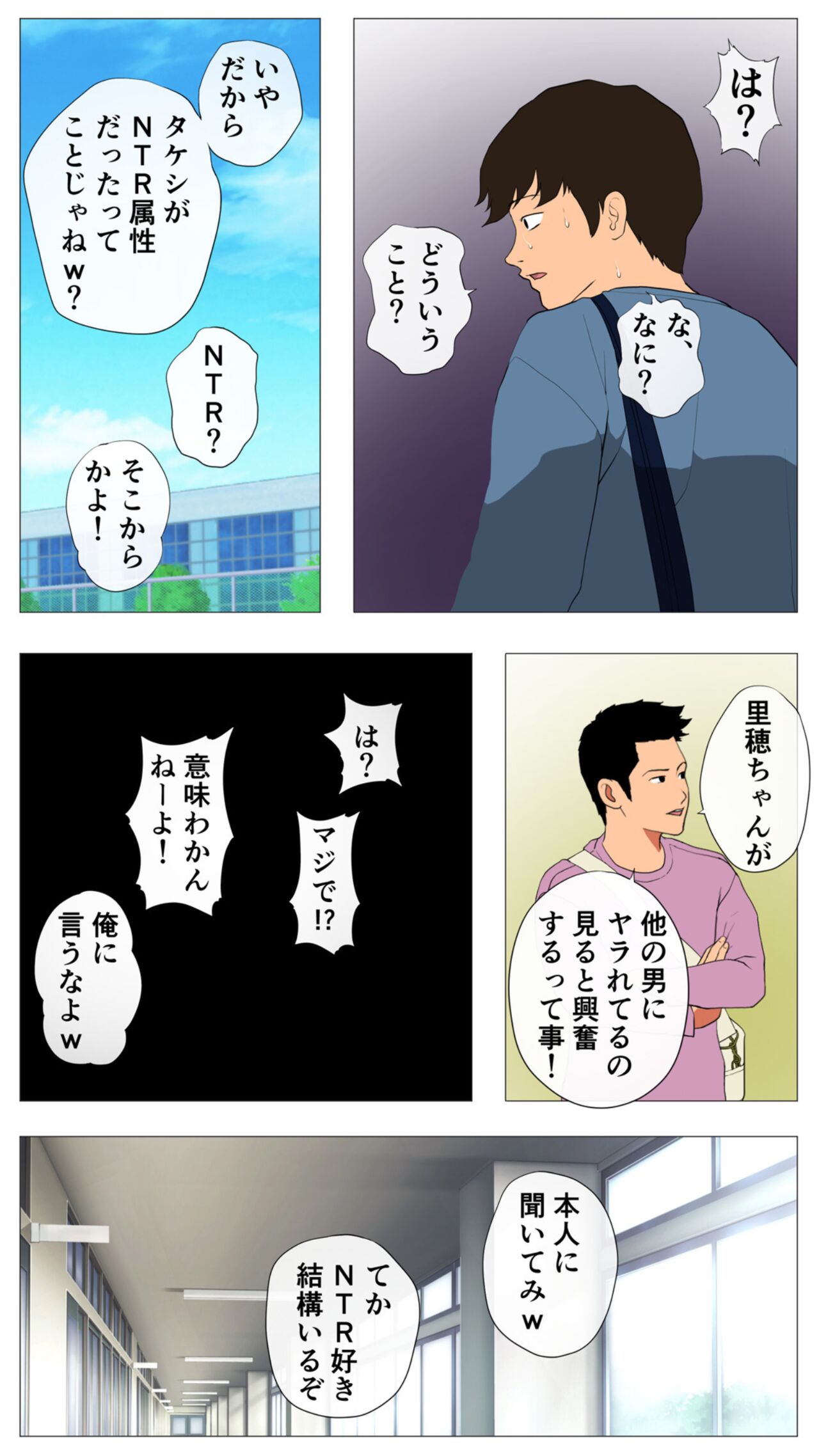 Riho-chan Kashidashi Surutte Yo page 7 full