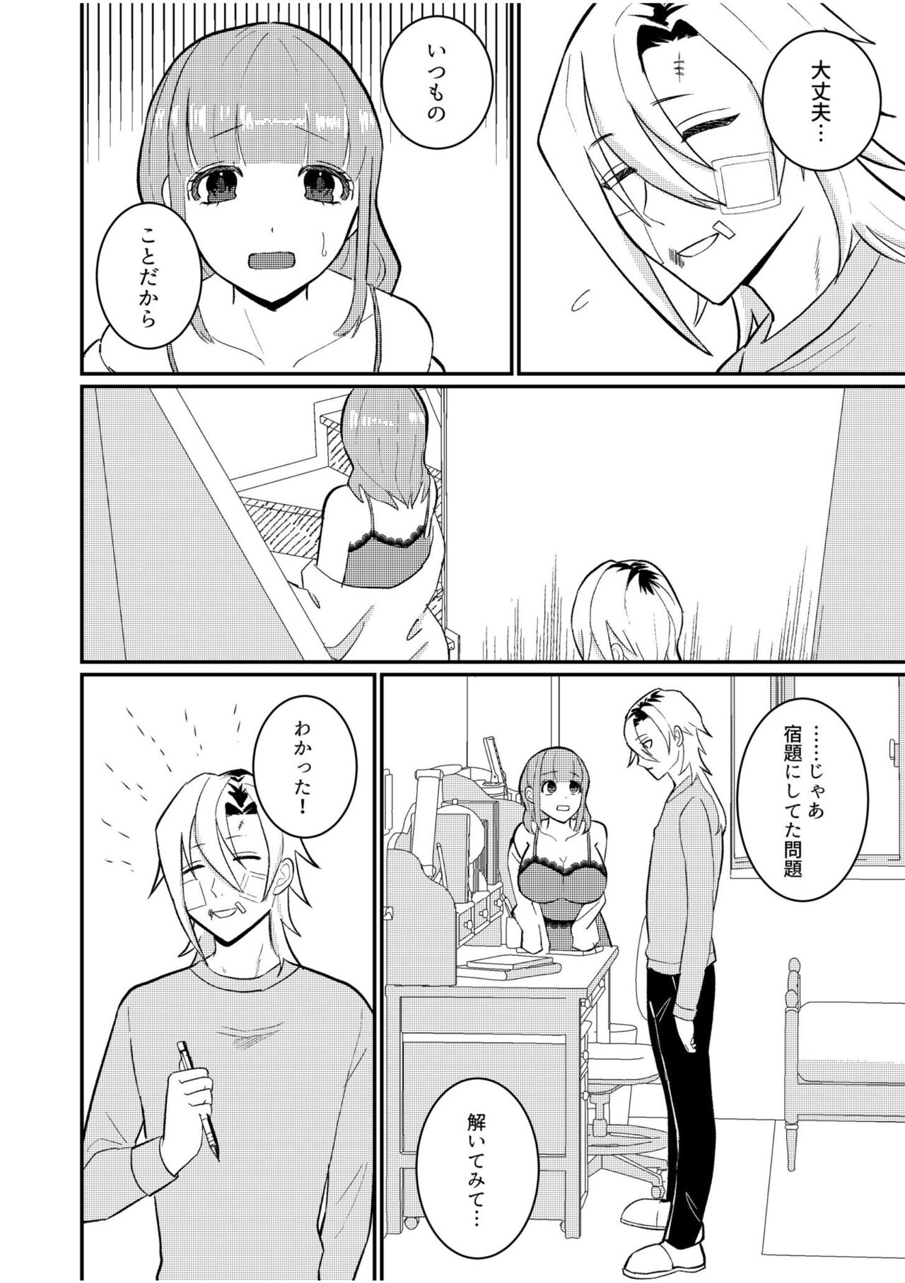 Shujuu Chuudoku ~Kyouken Yankee to Kawaisugiru Goshujin-sama~ 3 page 4 full