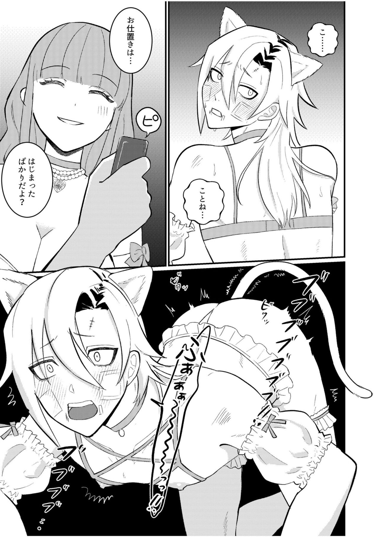 Shujuu Chuudoku ~Kyouken Yankee to Kawaisugiru Goshujin-sama~ 3 page 9 full