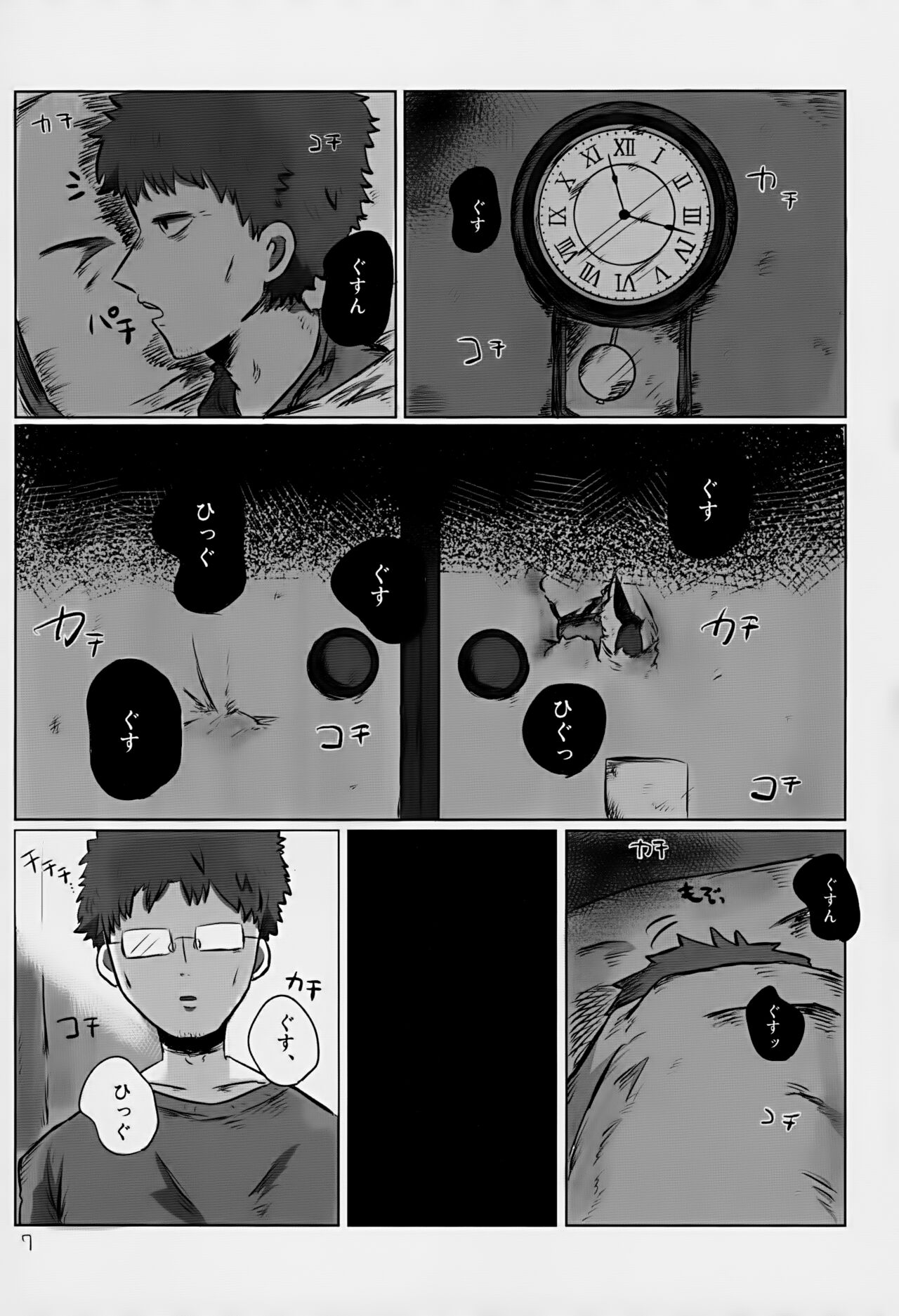 Yutakana Kurashi page 7 full