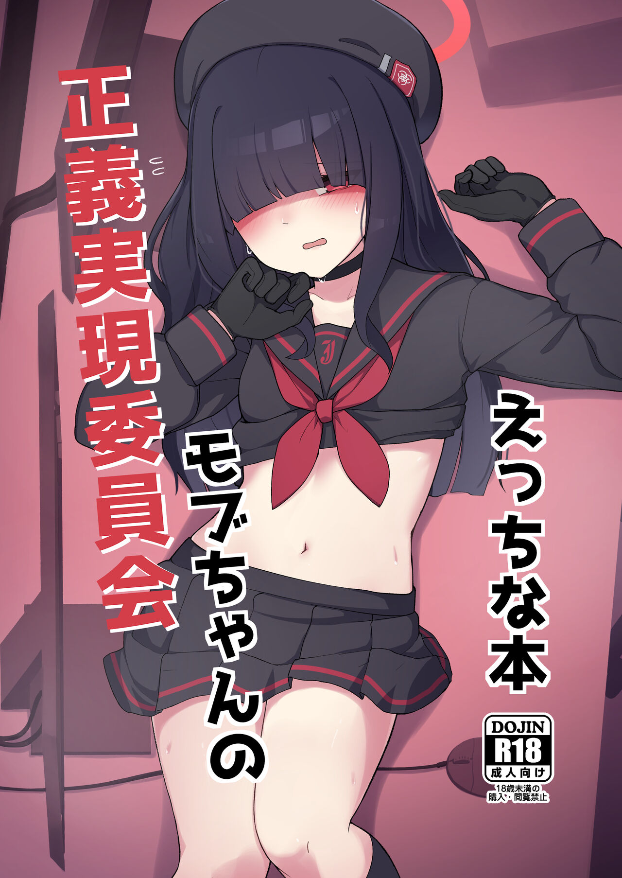 パイングミ page 5 full