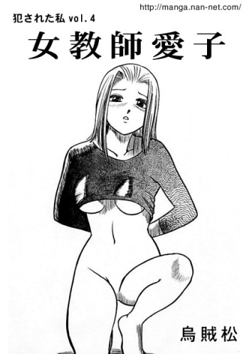 Female Teacher Aiko cover