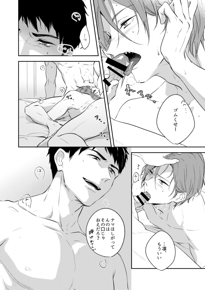 0.02 Kakerumirai page 10 full