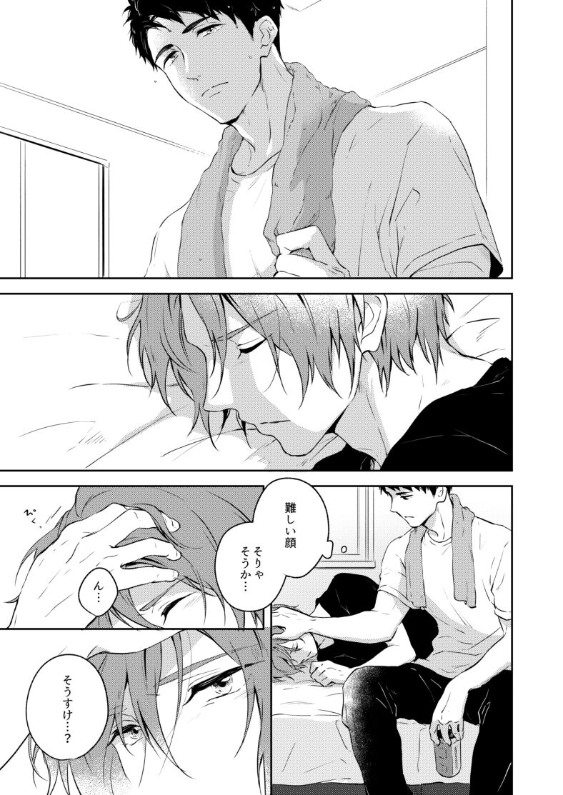 0.02 Kakerumirai page 5 full