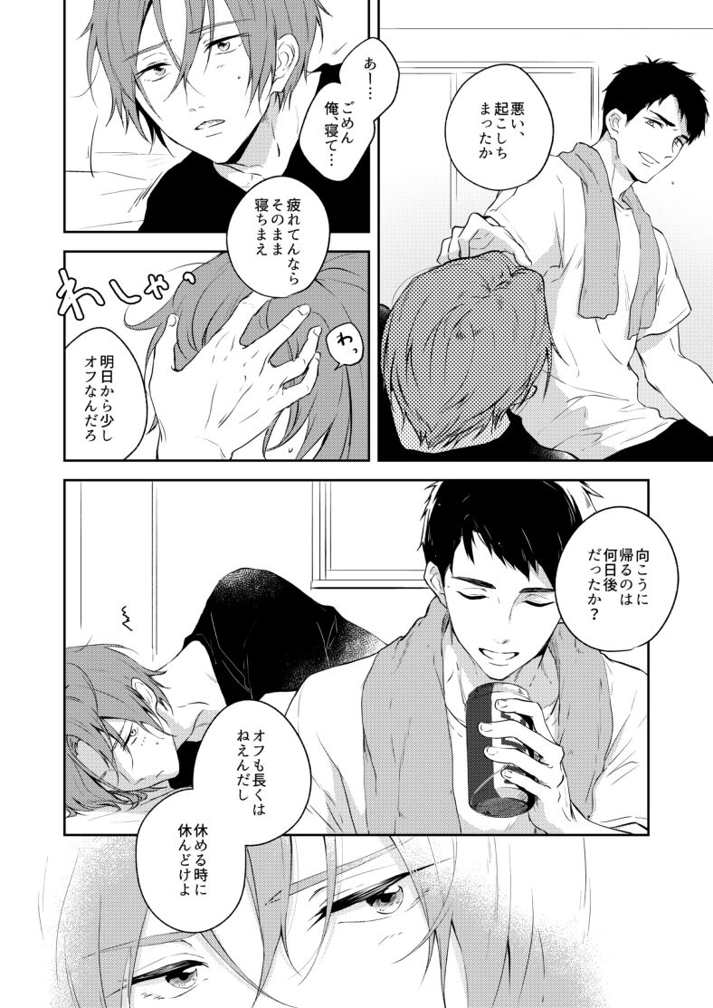 0.02 Kakerumirai page 6 full