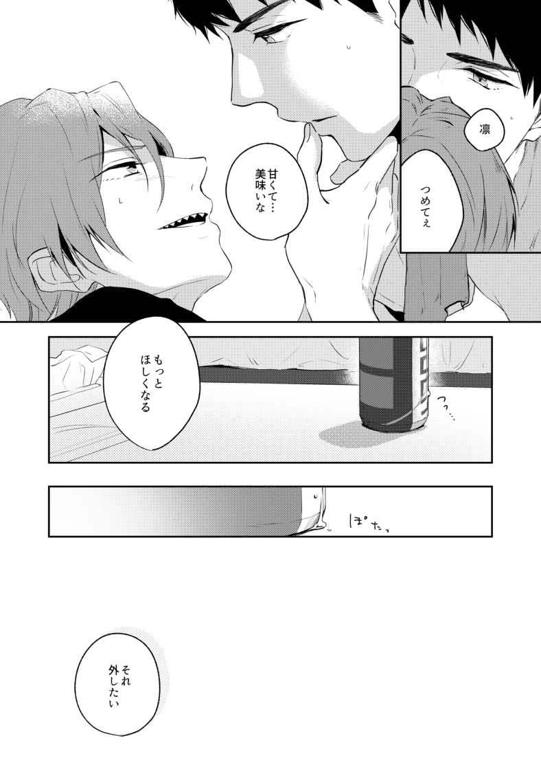 0.02 Kakerumirai page 8 full