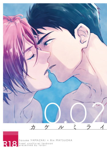 0.02 Kakerumirai cover
