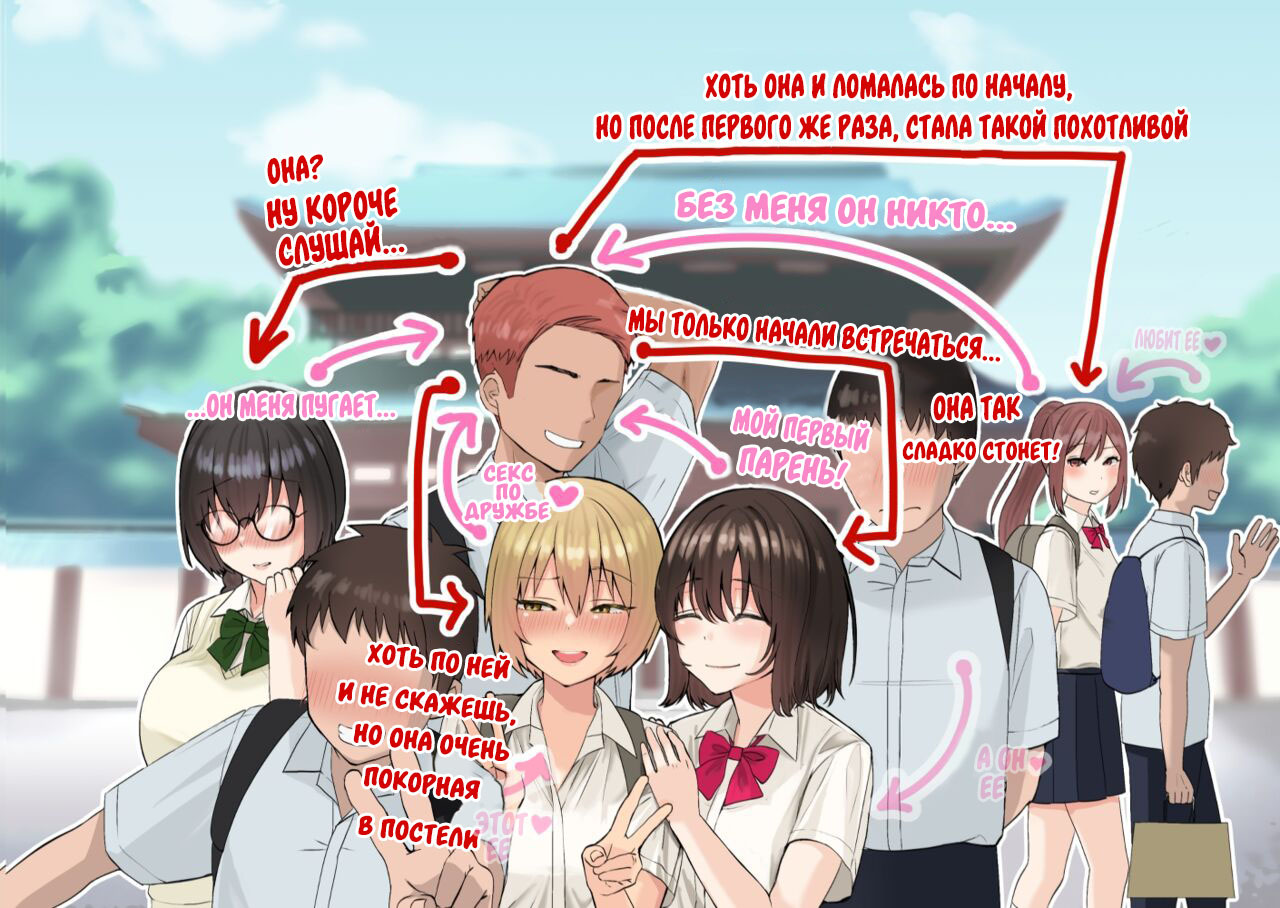 An Ordinary Commemorative Photo of a School Trip【NTR】 page 3 full